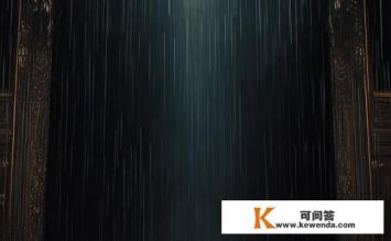 大雨电影夜翎缎是什么，电影夜翎缎与大雨背后的故事是什么？