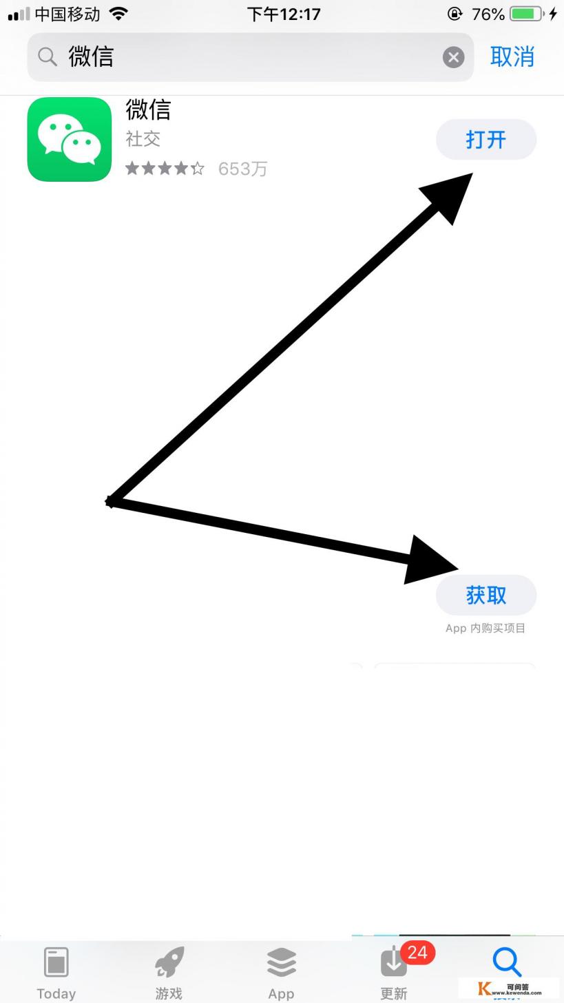 ios怎么安装安卓的app