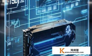 7750相当于什么显卡，7750性能等级相当于哪款显卡？