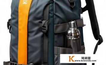 最适合旅行的双肩包，关于双肩包与旅行的完美结合疑问标题，，最适合旅行的双肩包有哪些特点？
