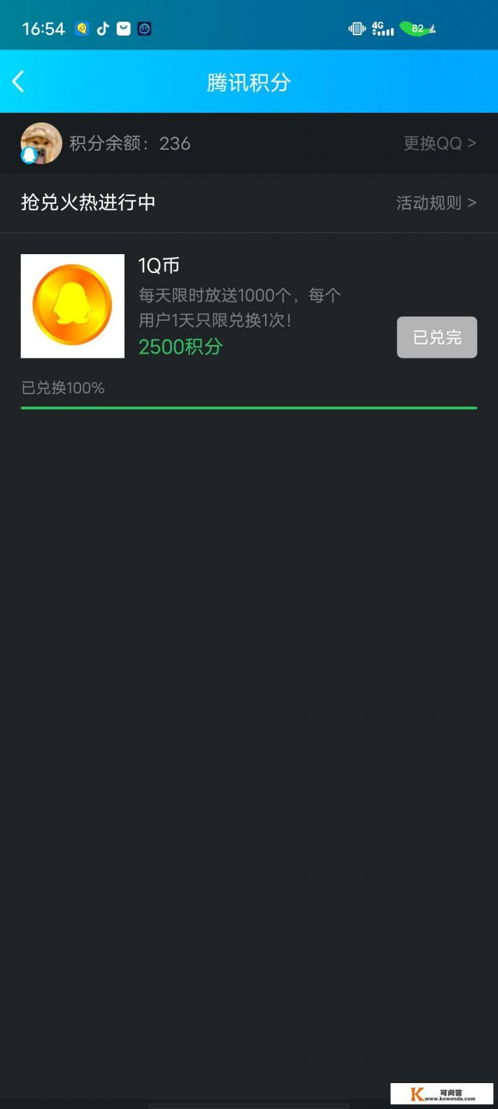 赚q币的方式