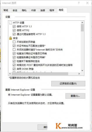 为什么电脑可以玩网络游戏却打不开所有网页