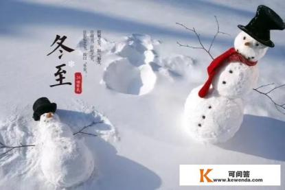 冬至吃什么