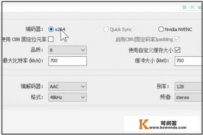 OBS直播软件怎么使用