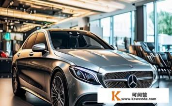 c200l奔驰落地多少，C200L奔驰价格及落地费用是多少？