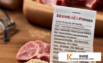 嫩肉粉是什么成分，嫩肉粉的成分及作用是什么？