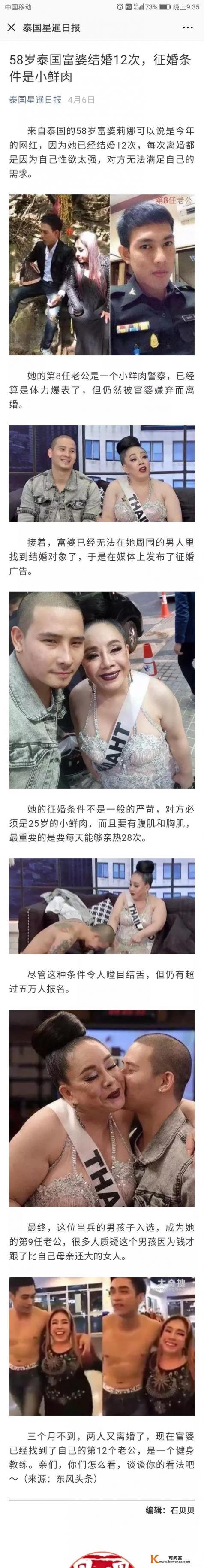 泰国每年游客失踪数量