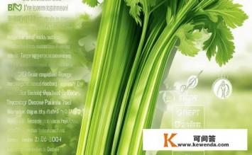 芹菜的营养价值及功能，芹菜的神奇功效与营养价值？