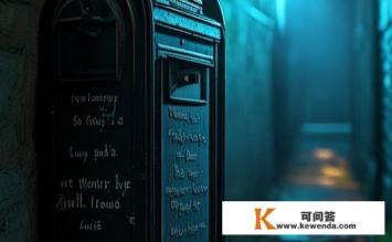 跟信箱类似的影片，信箱类似影片的悬疑之处？