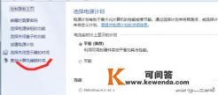 联想电脑自带的，电源管理软件，找不到怎么办