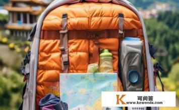 去昆明旅游攻略必备物品清单，昆明旅行攻略，必备物品清单有哪些？
