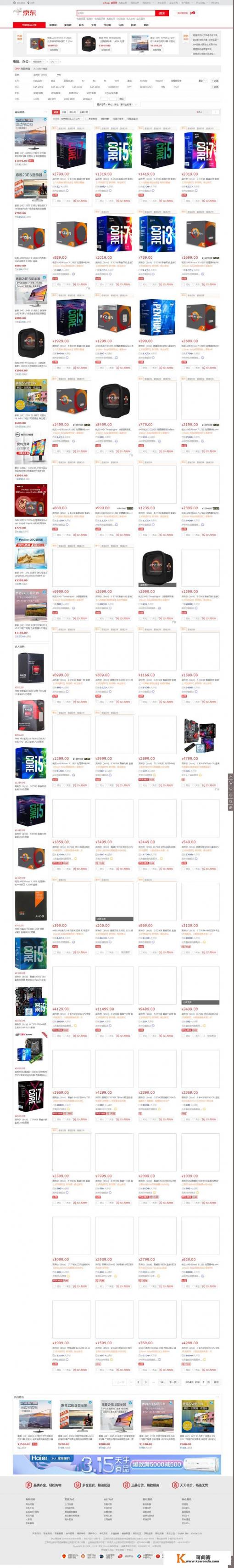 手机cpu的价格多少