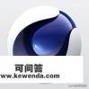 什么三维软件好学又实用