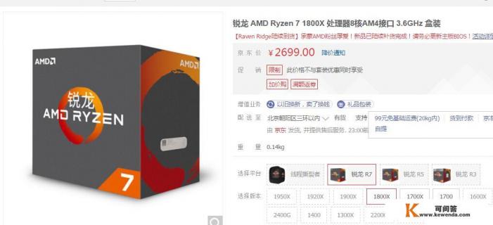 1800x相当于intel什么系列