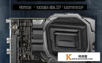 显卡ATiHD4350参数多少，ATiHD4350显卡参数详解？