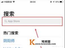 苹果手机怎么下载APP（应用软件）