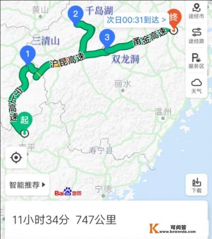 新昌露营过夜地点推荐