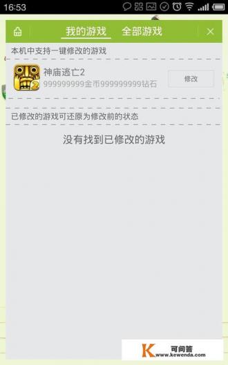 OPPO如何使用烧饼修改器
