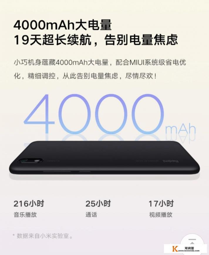 5寸手机多大尺寸