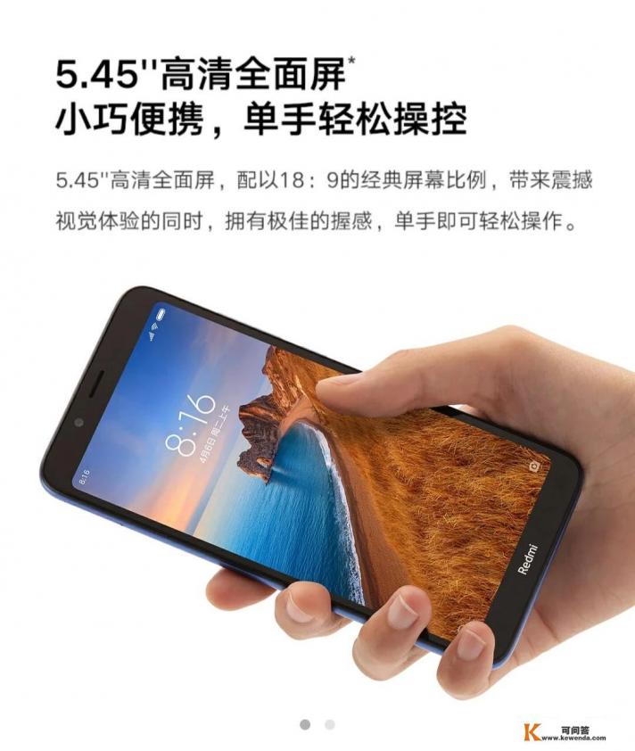 5寸手机多大尺寸