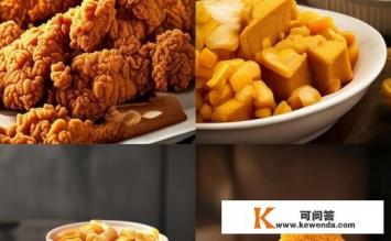 kfc必点菜单，KFC必尝菜单有哪些？