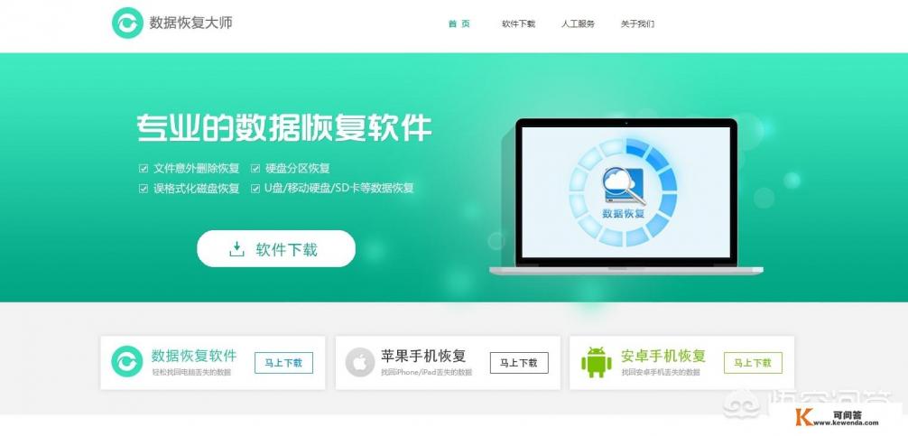 wps误删u盘文件怎么恢复