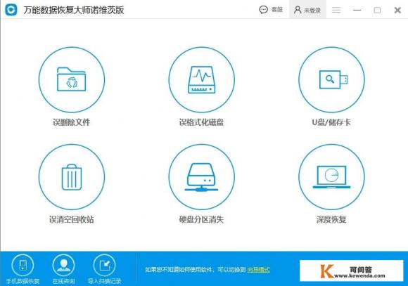 wps误删u盘文件怎么恢复