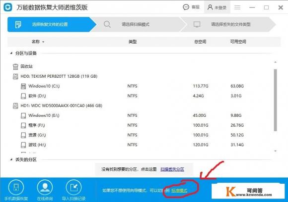 wps误删u盘文件怎么恢复