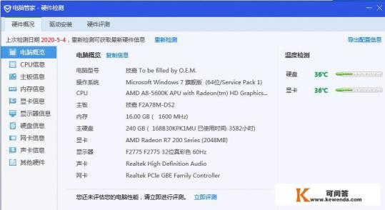 电脑配置太低了，还值得更换内存，固态硬盘来提高一下打开表格和、软件、网页的速度么