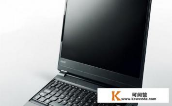 联想thinkpad l440怎么样，联想ThinkPad L440笔记本性能如何？