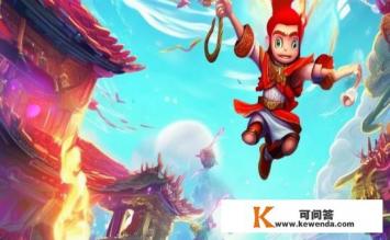 有关于孙悟空的游戏吗，关于孙悟空的游戏有哪些？