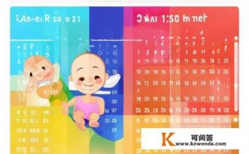2020年出生到2021年的小孩过了多少个月，2020年出生至2021年小孩成长月数统计