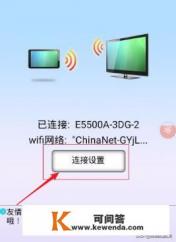 tcl 电视为什么下不了投屏软件