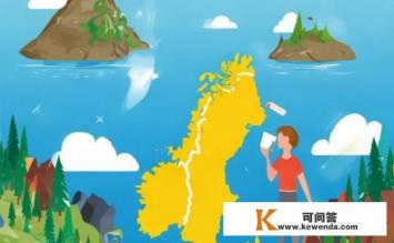 北欧四国游哪国的签证容易过，北欧四国游哪个国家签证易通过？