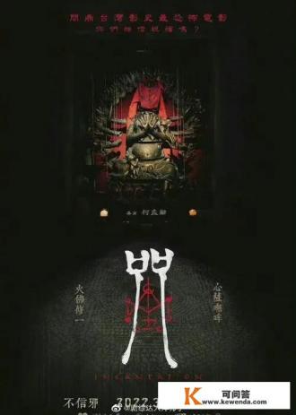 咒电影大结局什么意思