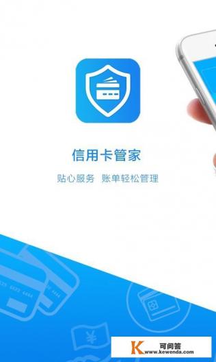 信用卡多起来了，用什么软件提醒还款