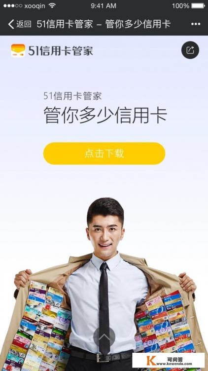 信用卡多起来了，用什么软件提醒还款