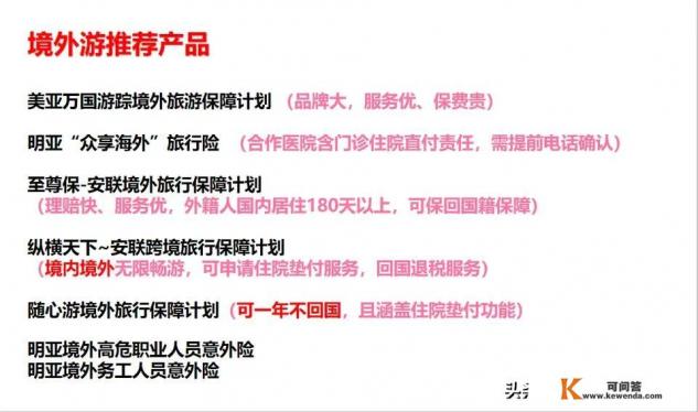 出行买旅游保险哪种好？平安的旅游保险怎么样