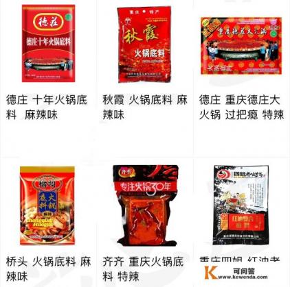 麻辣火锅底料做法