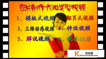 有什么软件可以把图片制作成视频的