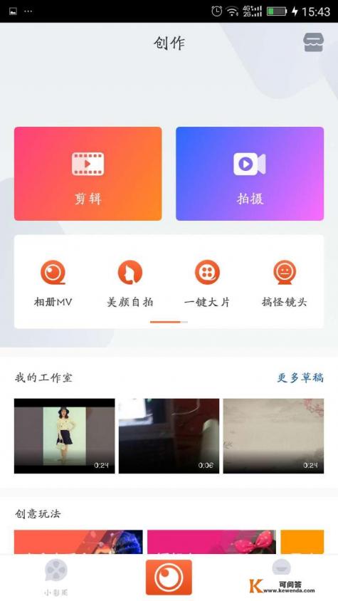 有什么软件可以把图片制作成视频的