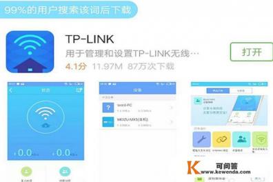 wifi管家防蹭网手机怎么用