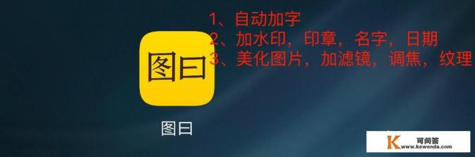 什么软件字体最多又好看