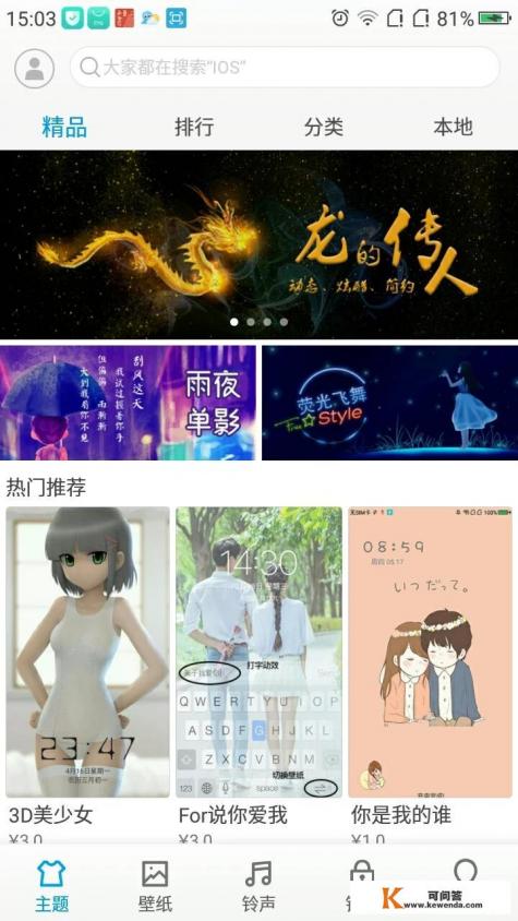 车机主题哪个好