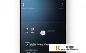华为p6怎么关闭在其他应用上层显示，华为P6如何关闭应用上层显示功能？