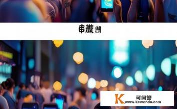 优e和365出行哪个单子多，优e与365出行哪个订单更多？