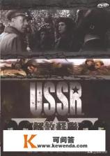 前苏联有什么经典的电影