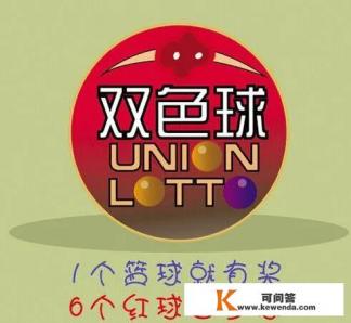 双色球每期趋势都有一定规律的，为什么依然难中奖
