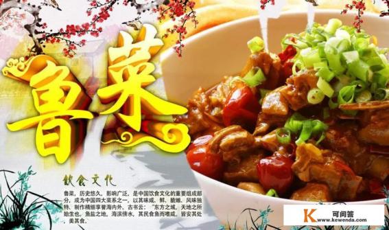 山东的风俗是什么