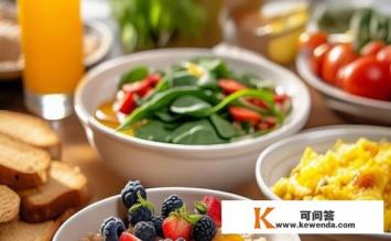 早点吃什么好，早餐吃什么更有营养？